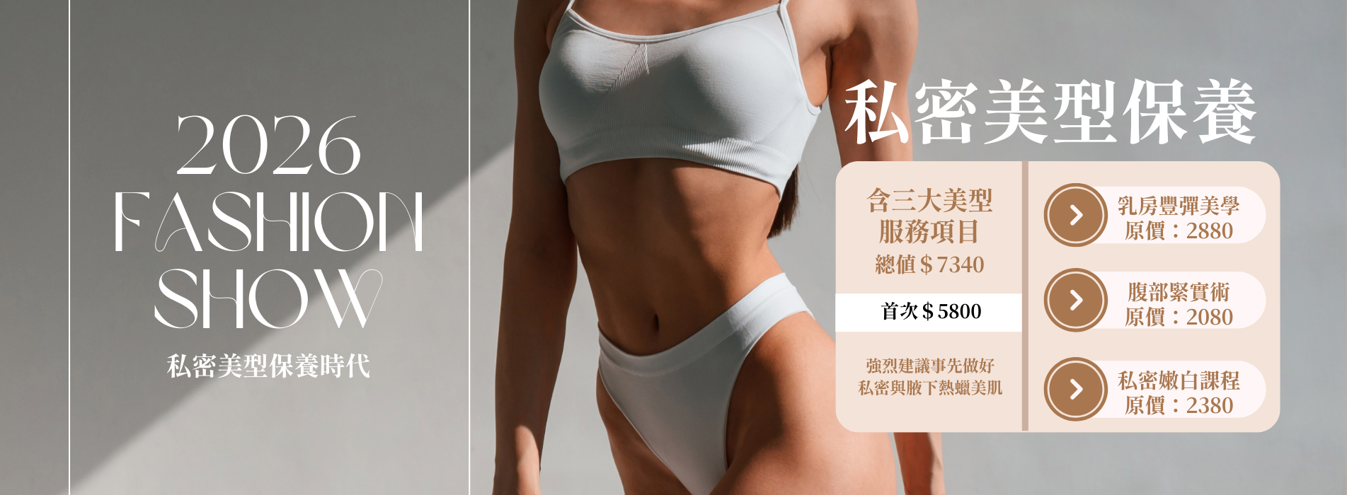 2024 Fashion Show _1903 x 700 像素_.png undefined